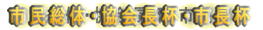 �s�����́E����t�E�s���t
