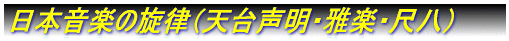 {Kׁ̂iV䐺EyEڔ̊wj