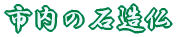 s̐Α